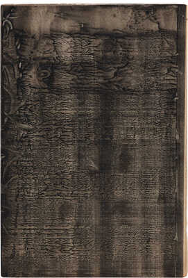 Рукопись статьи Всеволода Дмитриева «Художницы», выполненная рукой М.М. Тарханова и украшенная его рисунками. 1920-е гг.